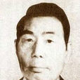 田岡一雄