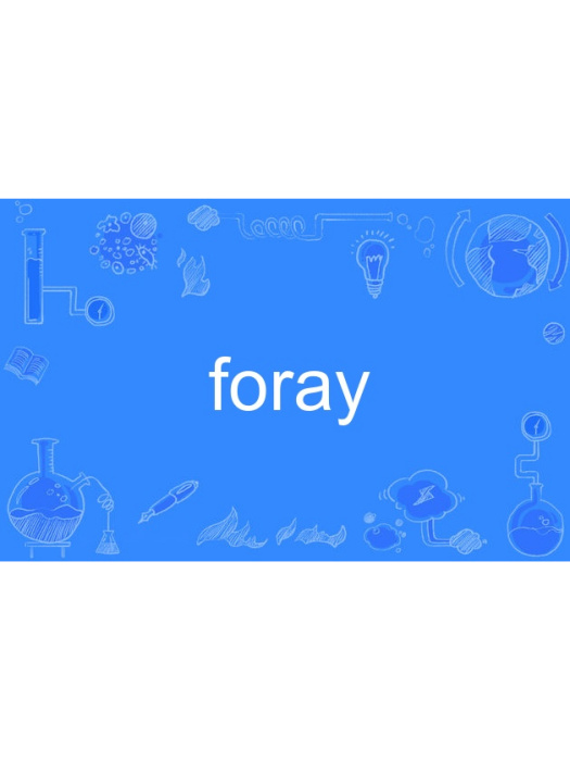 foray