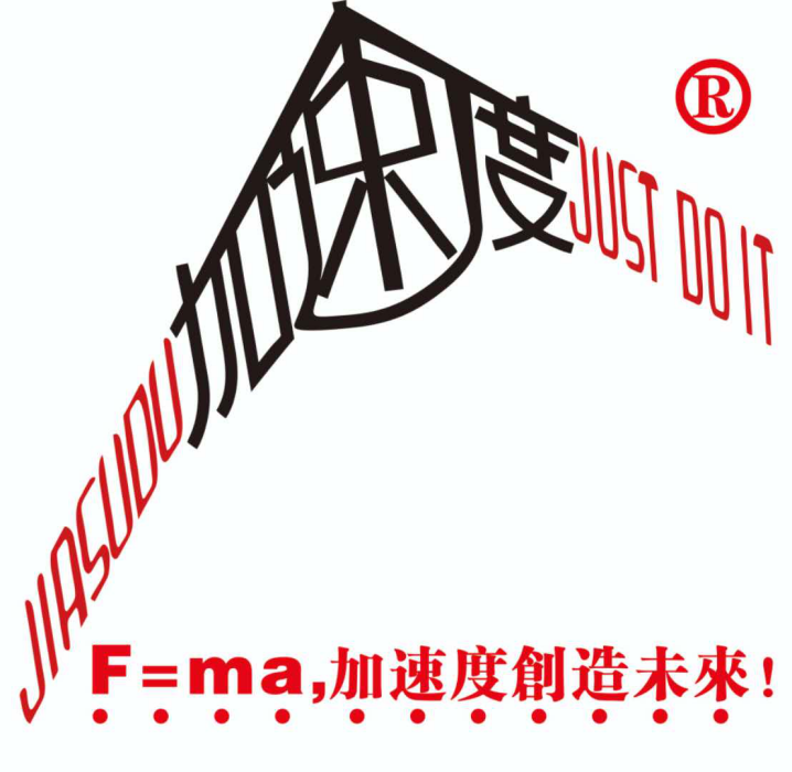 遼寧加速度語言文化產業有限公司