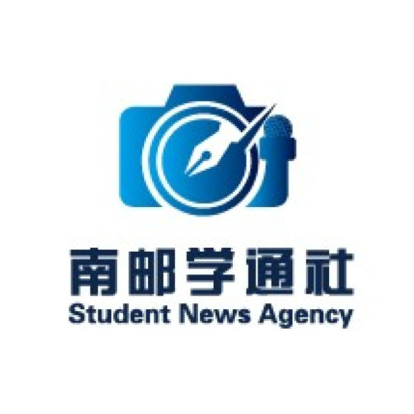 南京郵電大學大學生通訊社