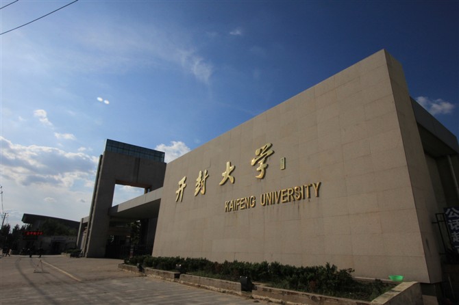 開封大學機電工程學院