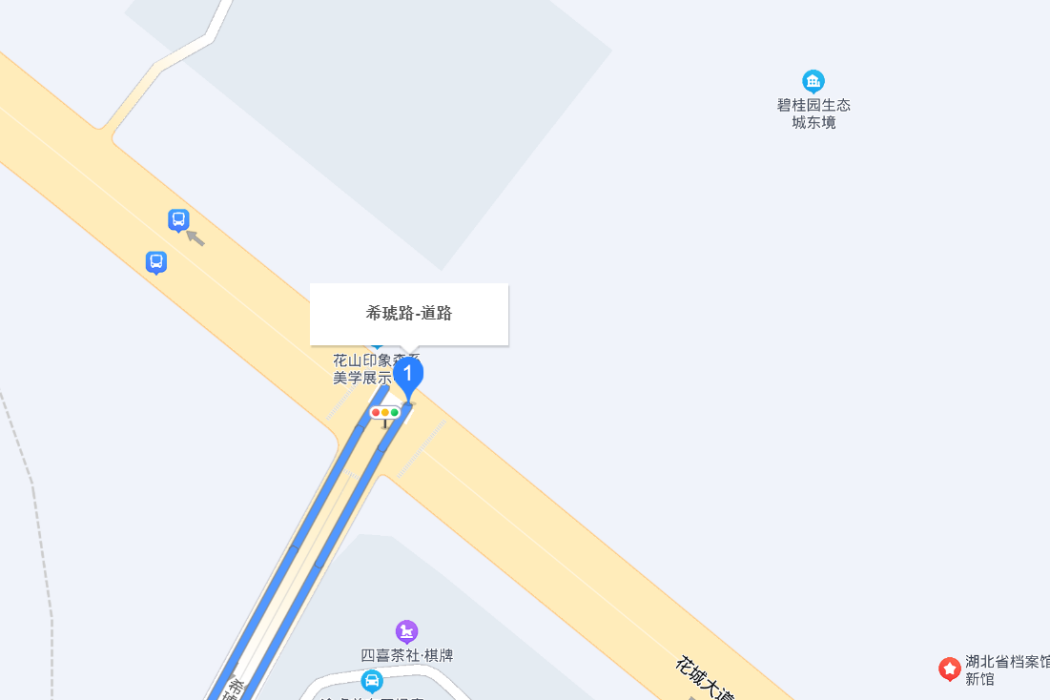 希琥路