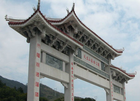 廈門天竺山國家森林公園(廈門天竺山森林公園)