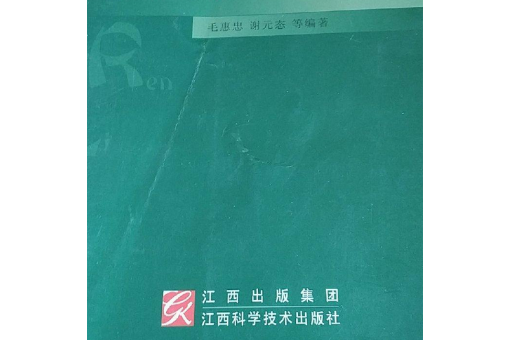 現階段我國農村人力資本問題研究