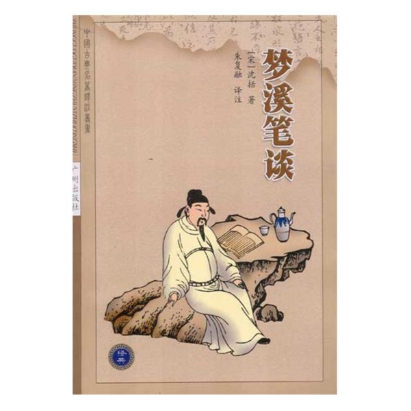 使人索回書