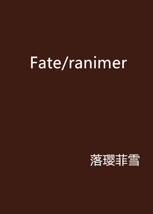 Fate/ranimer