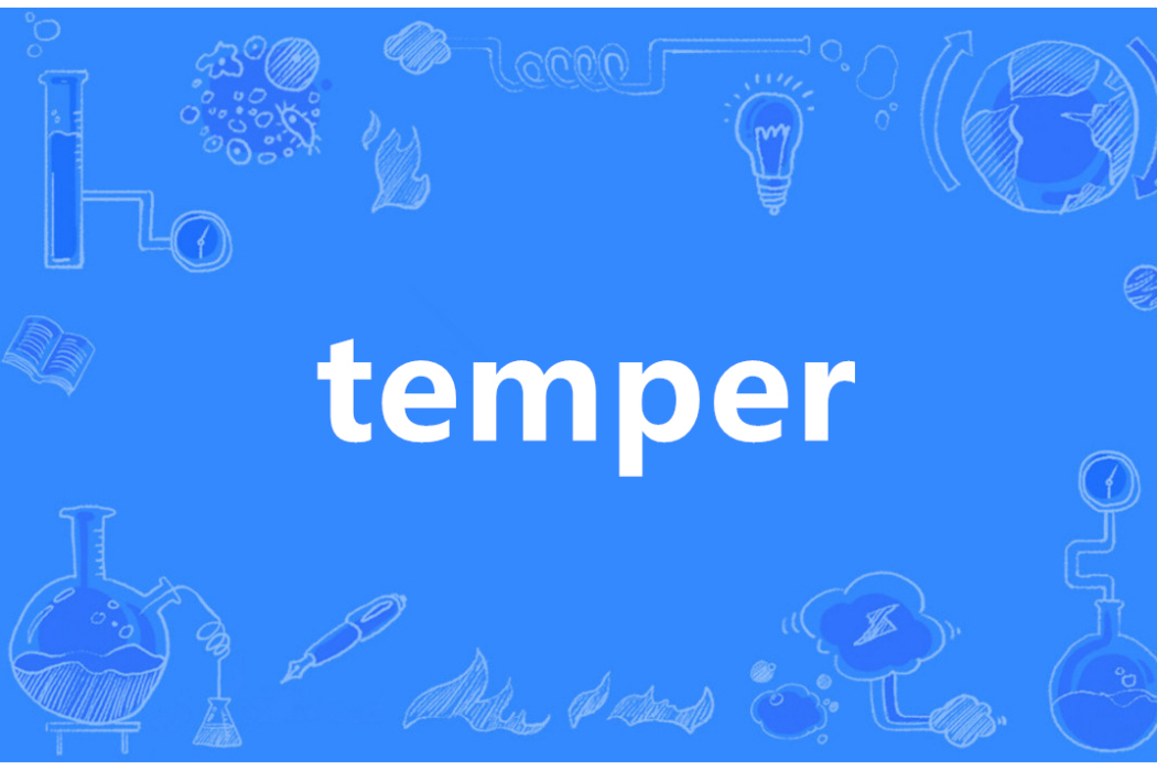 temper(英語單詞)