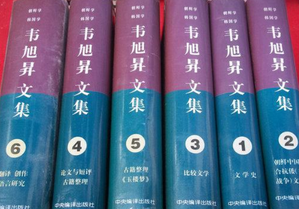 韋旭升文集（全6冊）