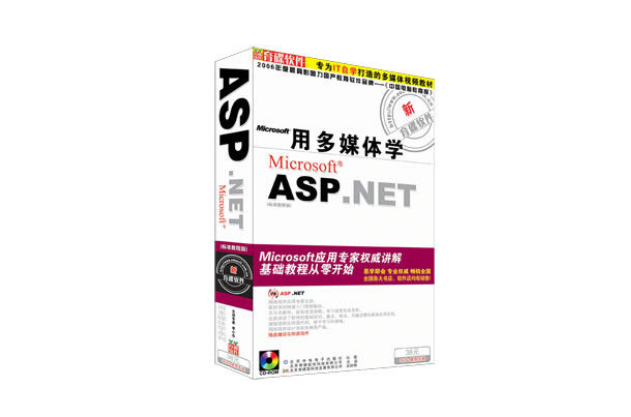 用多媒體學ASP.NET