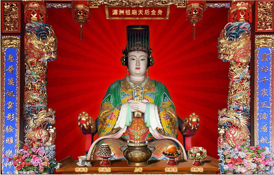 中華媽祖網線上朝拜媽祖