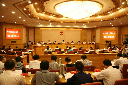南京十五屆人大常委會會議