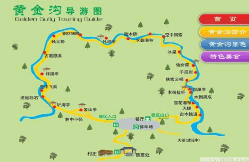 黃金溝生態旅遊景區