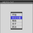 moto-txt