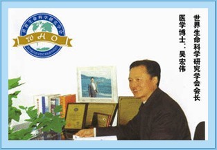 吳宏偉博士