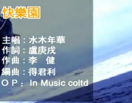 歌曲MV截圖