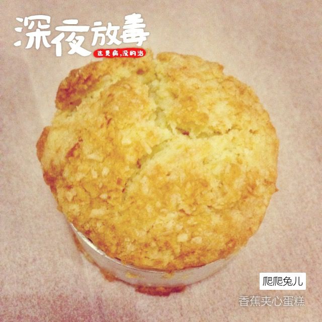 香蕉椰蓉夾心蛋糕