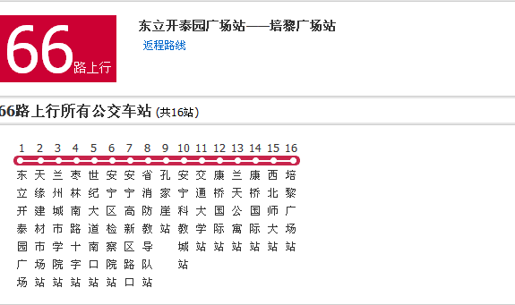 蘭州公交66路