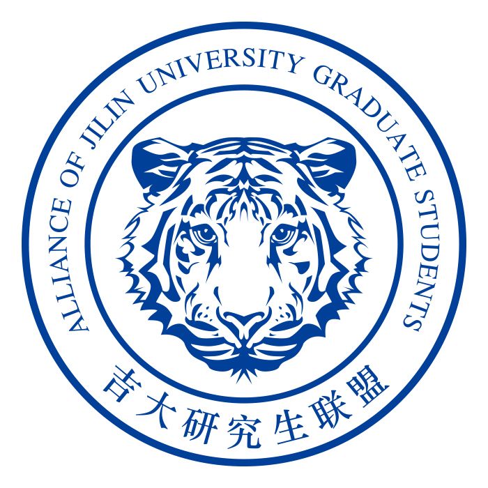 吉林大學研究生聯盟