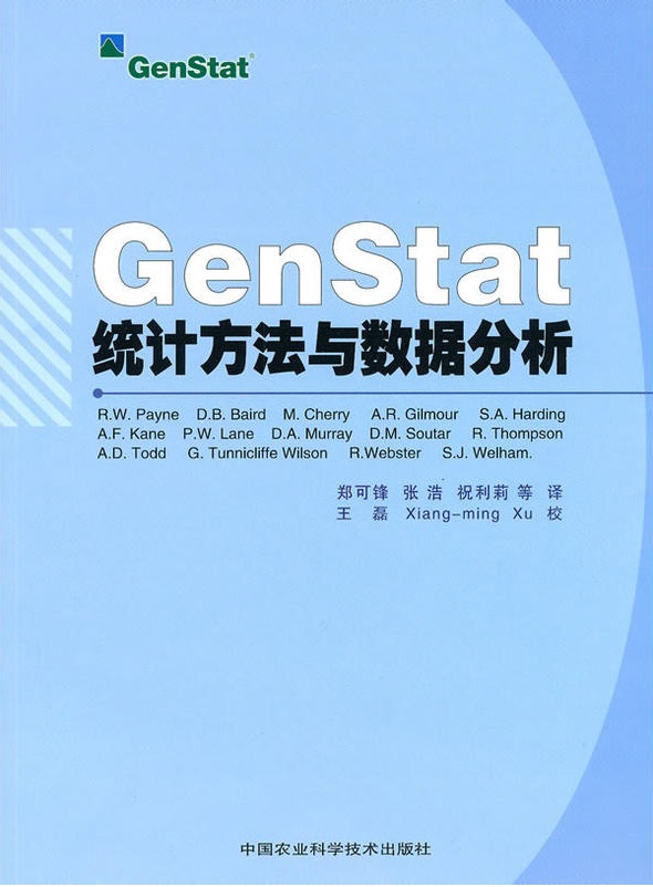 GenStat統計方法與數據分析