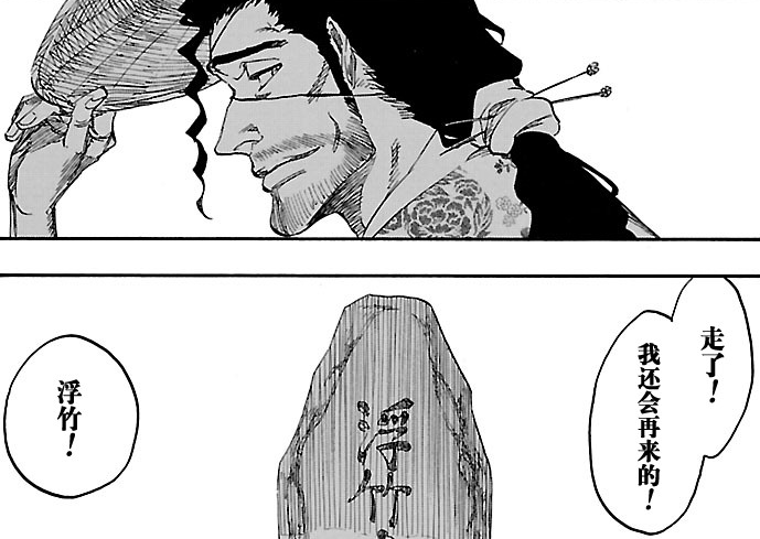 京樂春水(漫畫《BLEACH》及其衍生作品中的角色)