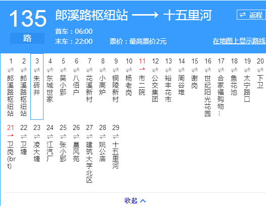 合肥公交135路