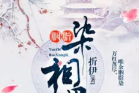 女帝直聘書