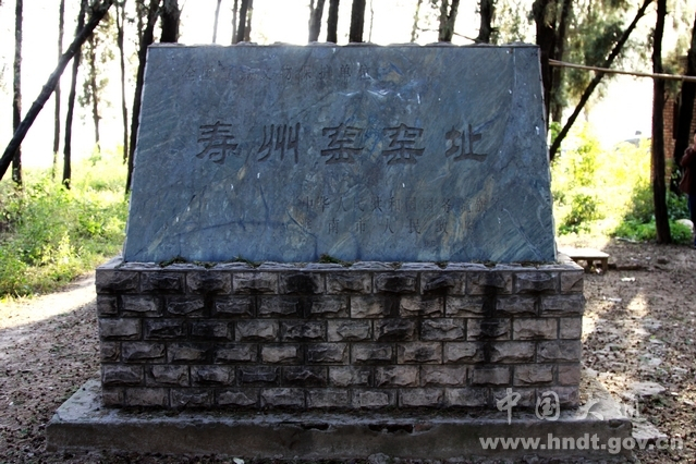 淮南壽州窯遺址(古壽州窯遺址)