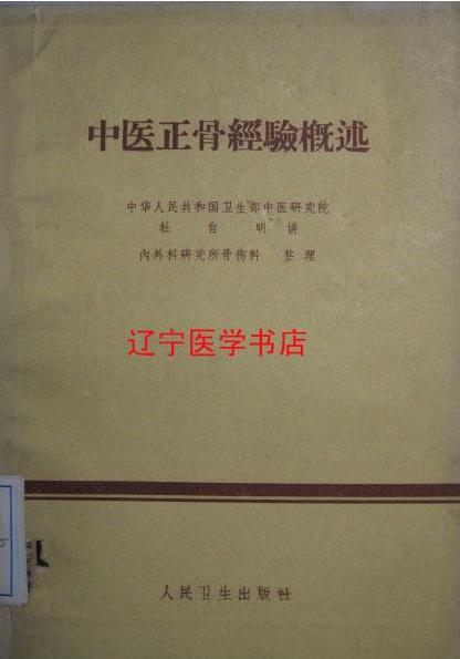 杜自明相關書籍