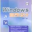 Windows程式