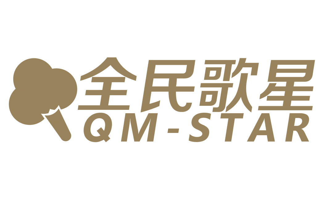 全民歌星（北京）科技有限公司