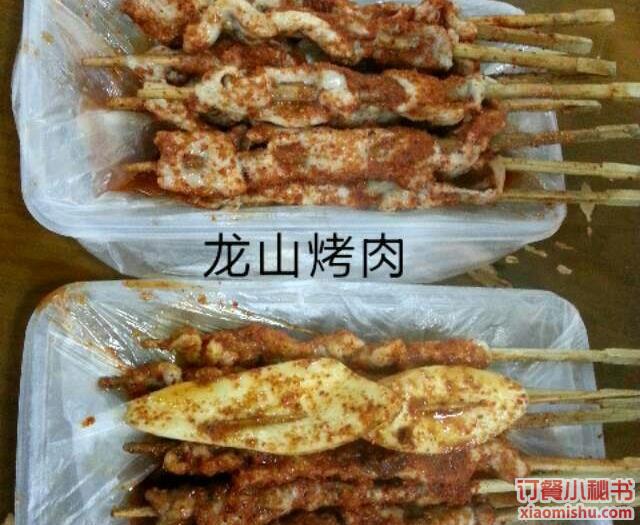 烤肉