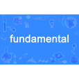 fundamental(英語單詞)