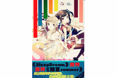 SleepDream