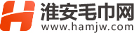 淮安毛巾網LOGO