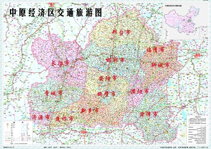中原經濟區地理圖