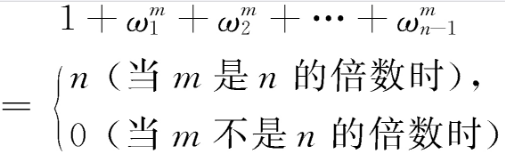 n次單位根