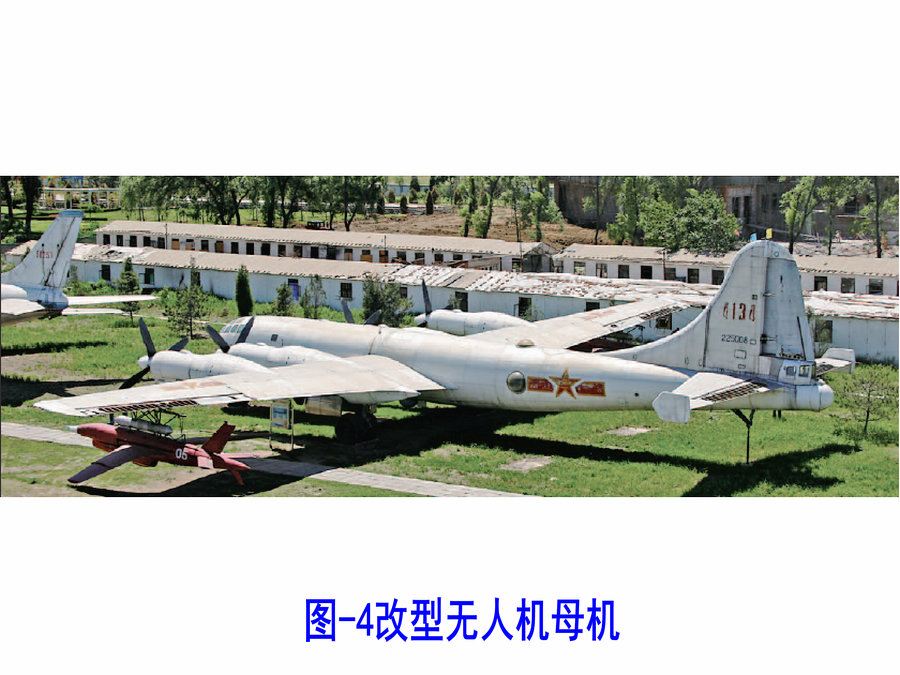 圖-4改型無人機母機