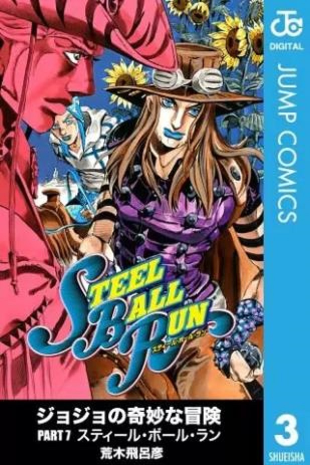 STEEL BALL RUN