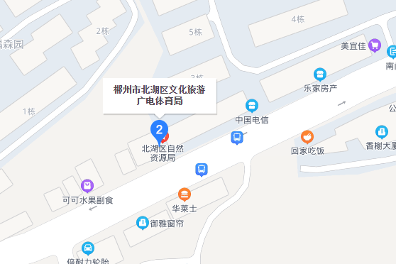 郴州市北湖區文化旅遊廣電體育局