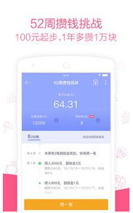 她理財APP