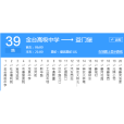 寶雞公交39路