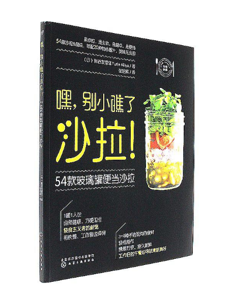 嘿，別小瞧了沙拉！54款玻璃罐便當沙拉