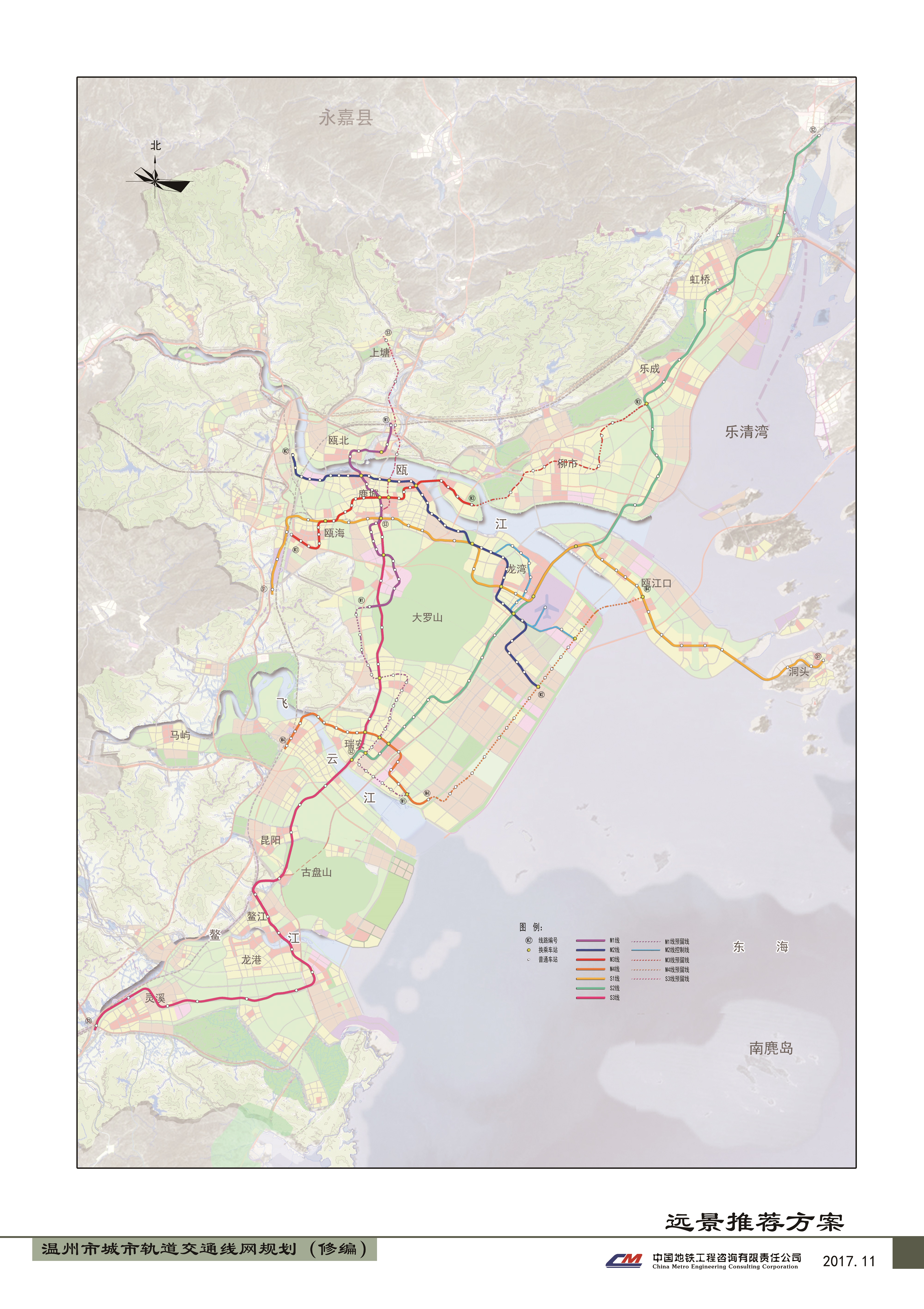 《溫州市城市軌道交通線網規劃（修編）》遠景推薦方案