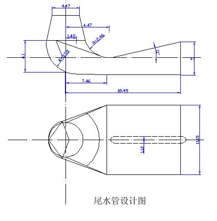 尾水管