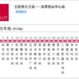 成都公交219路