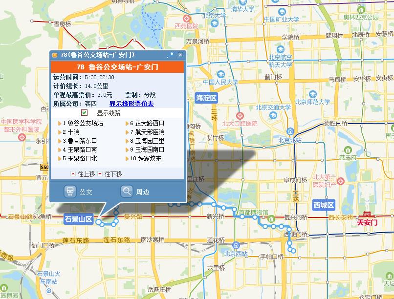 北京公交78路