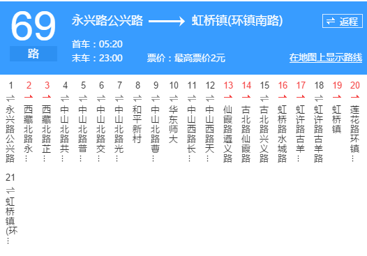 上海公交69路