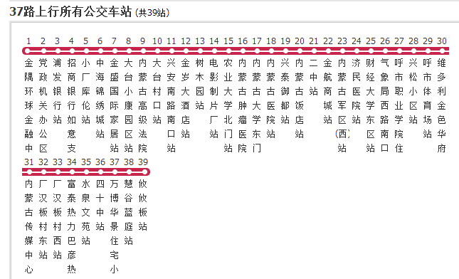 呼和浩特公交37路