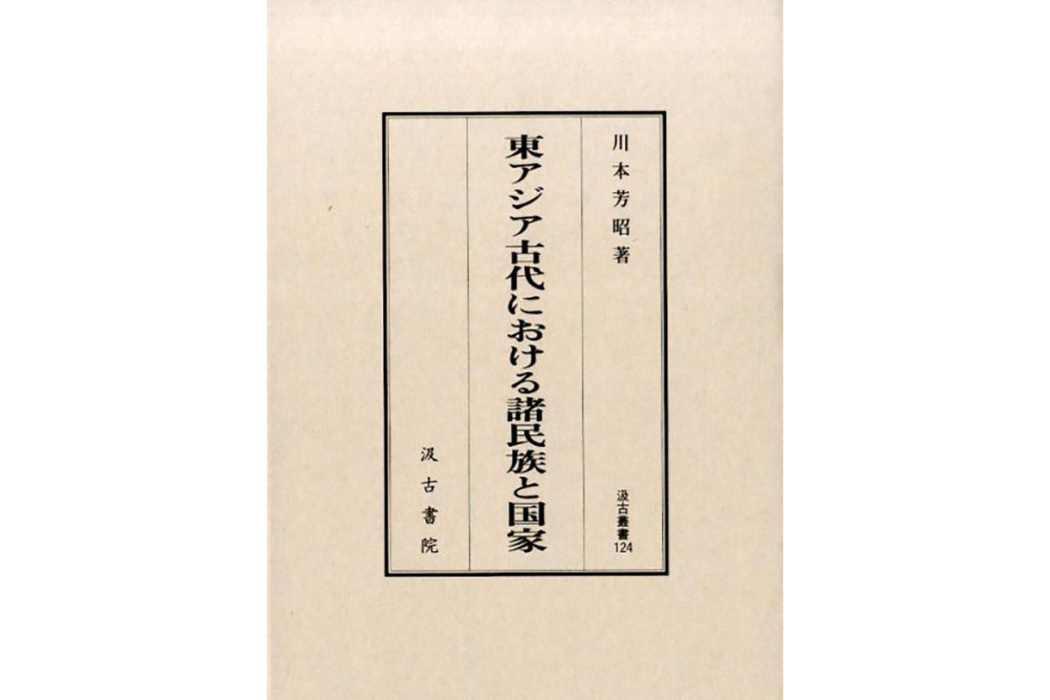 墓誌を用いた北魏史研究