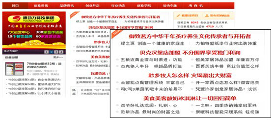 安徽省渠道網路技術開發有限公司(渠道網路)